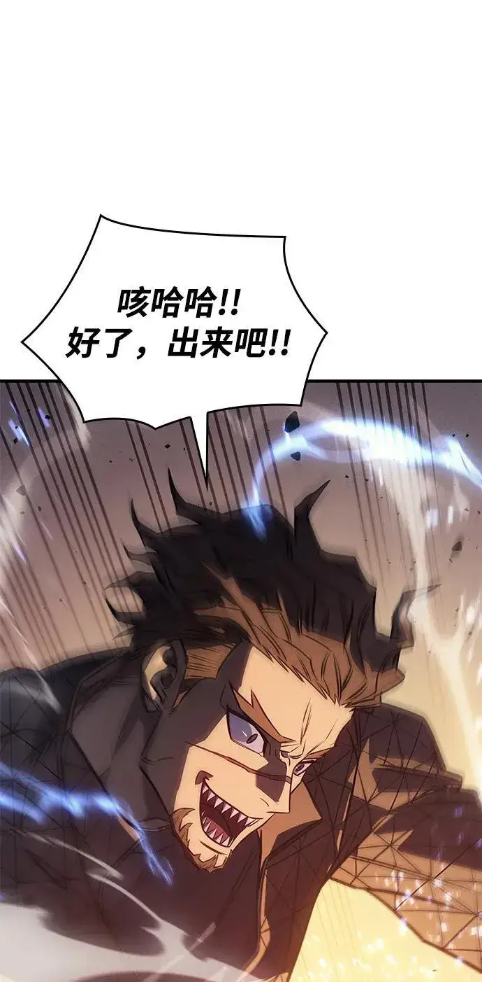 漫画《以王之力重生》第43话第135张图