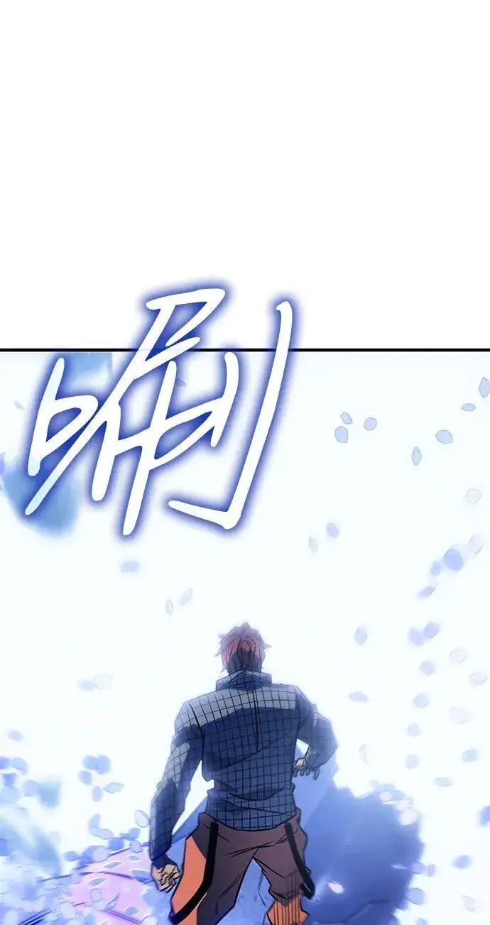 漫画《以王之力重生》第43话第138张图