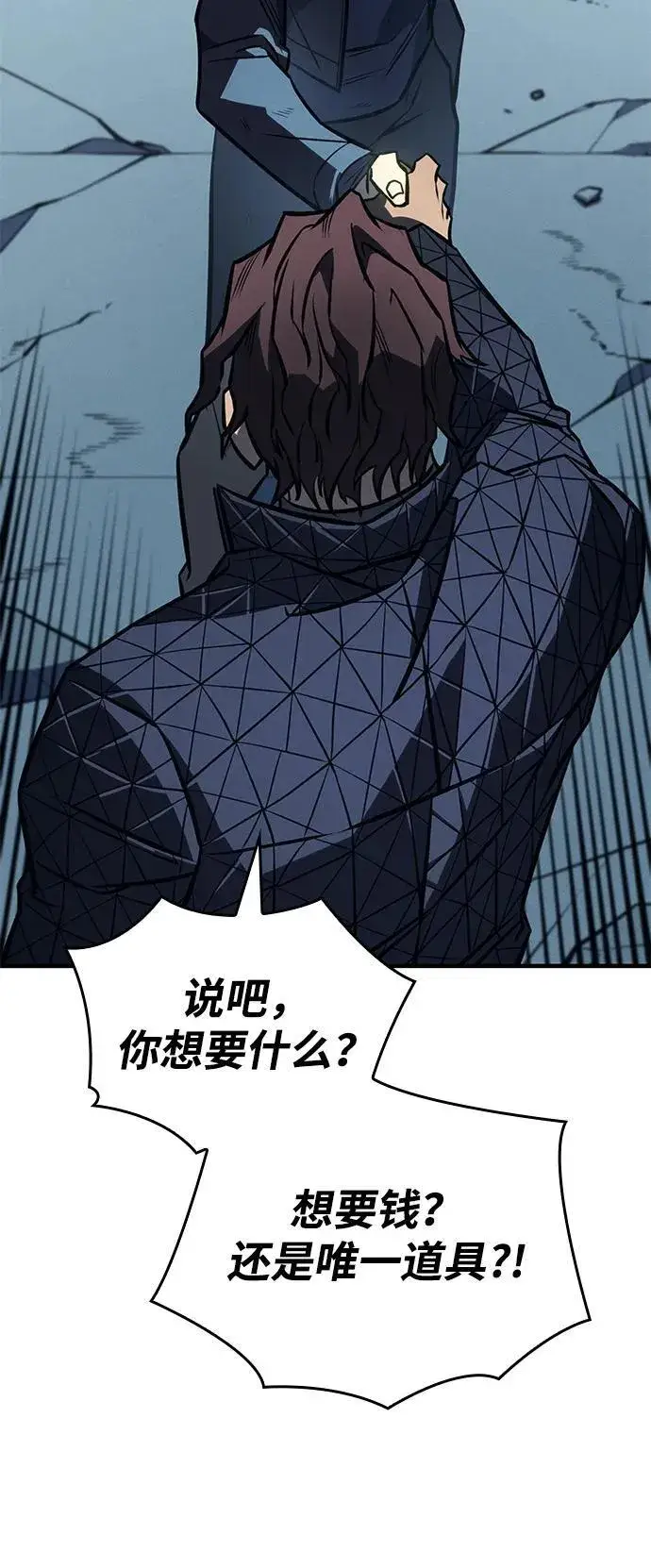 漫画《以王之力重生》第43话第14张图