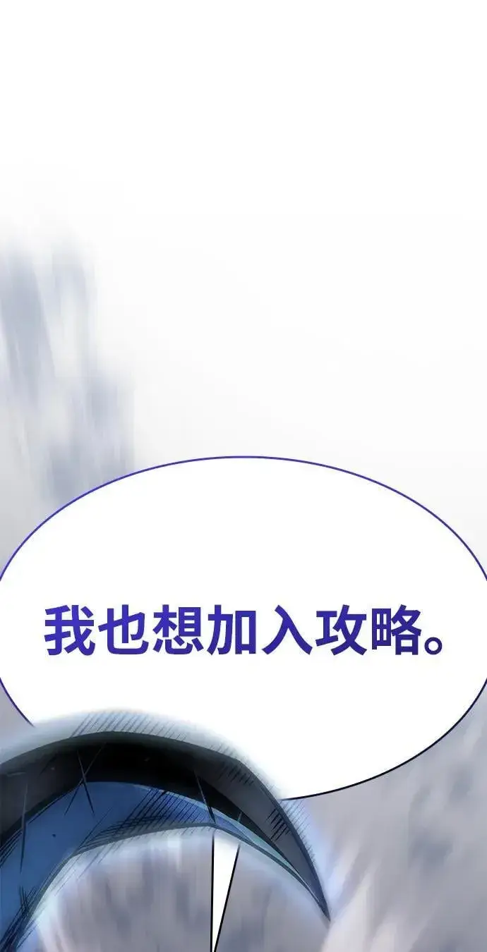 漫画《以王之力重生》第43话第19张图