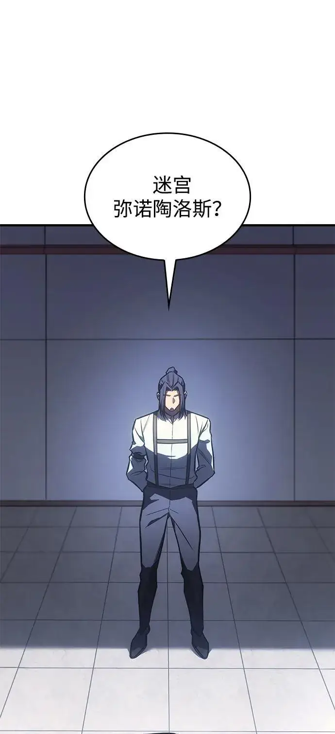 漫画《以王之力重生》第43话第24张图