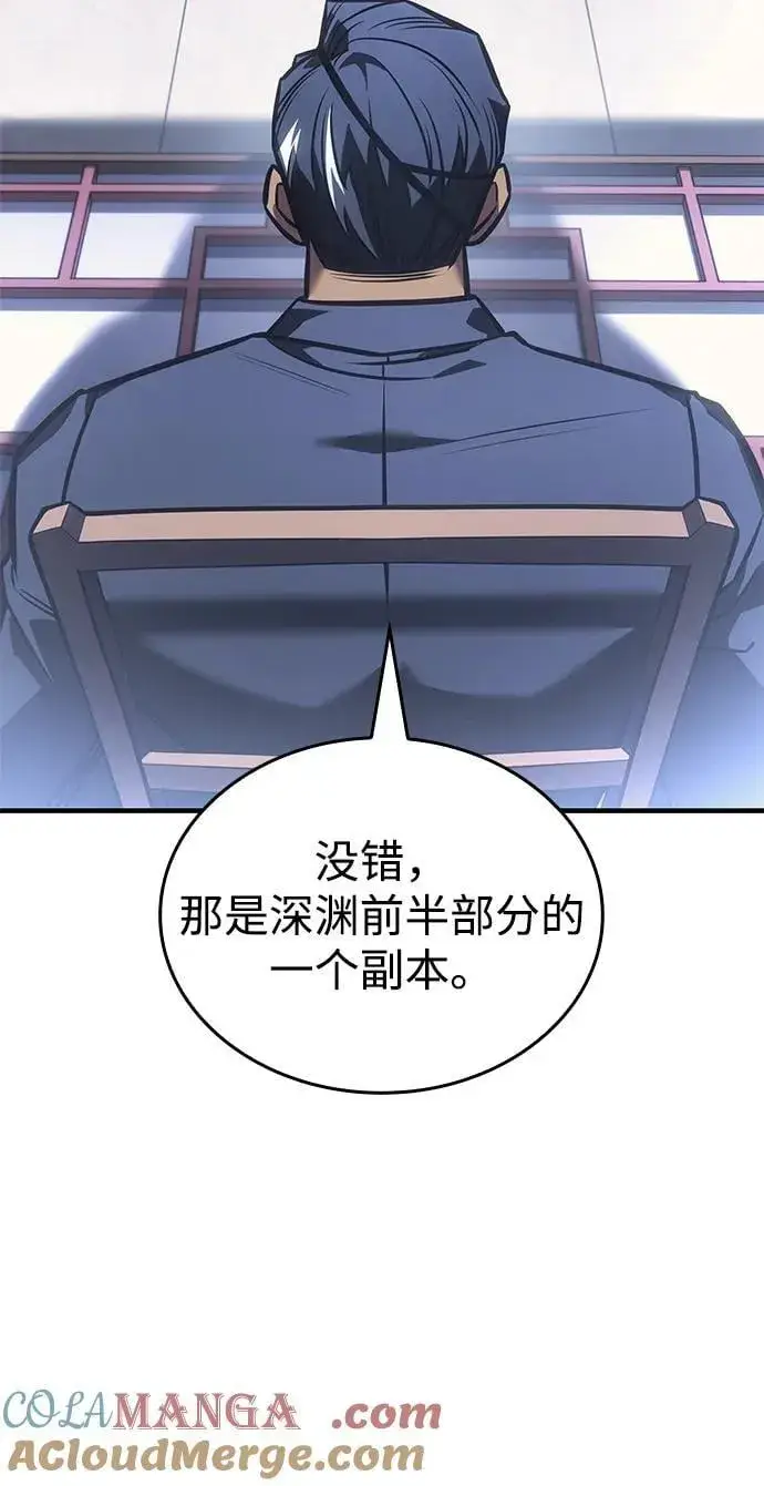 漫画《以王之力重生》第43话第25张图