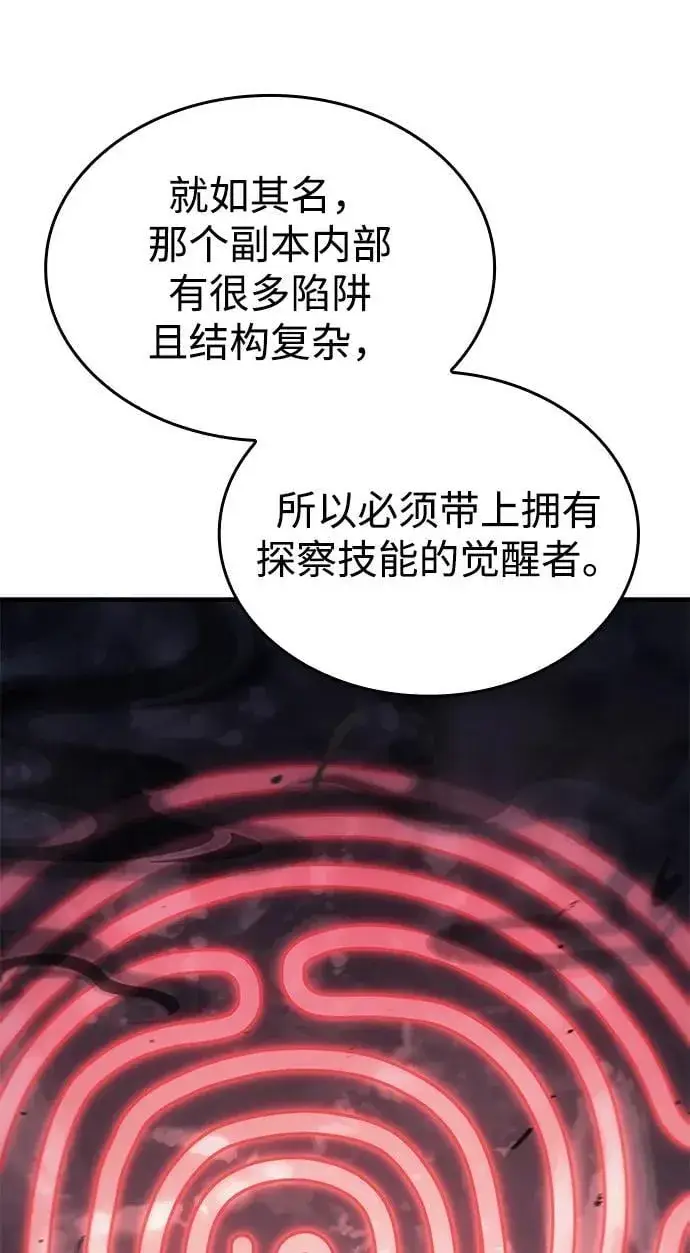 漫画《以王之力重生》第43话第26张图