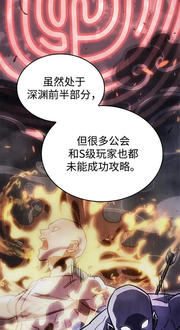 漫画《以王之力重生》第43话第27张图