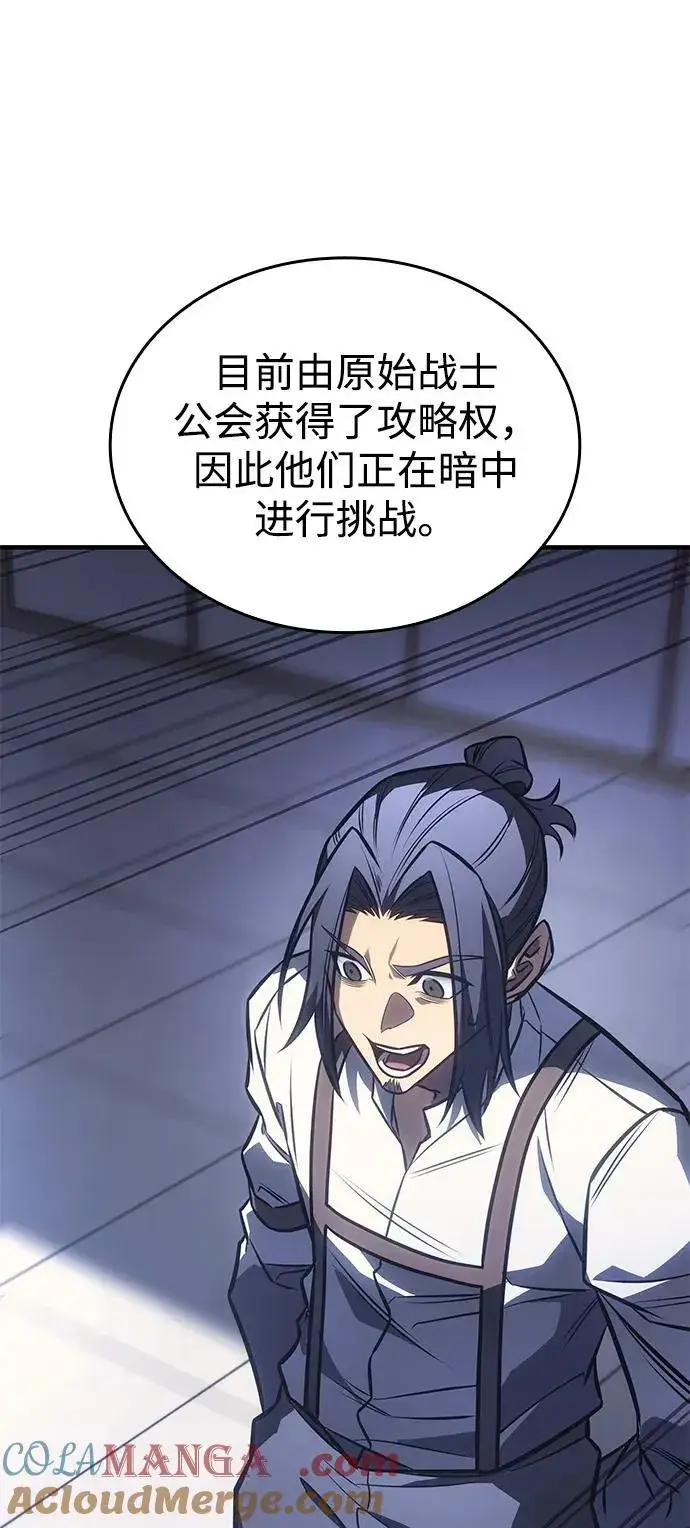 漫画《以王之力重生》第43话第29张图