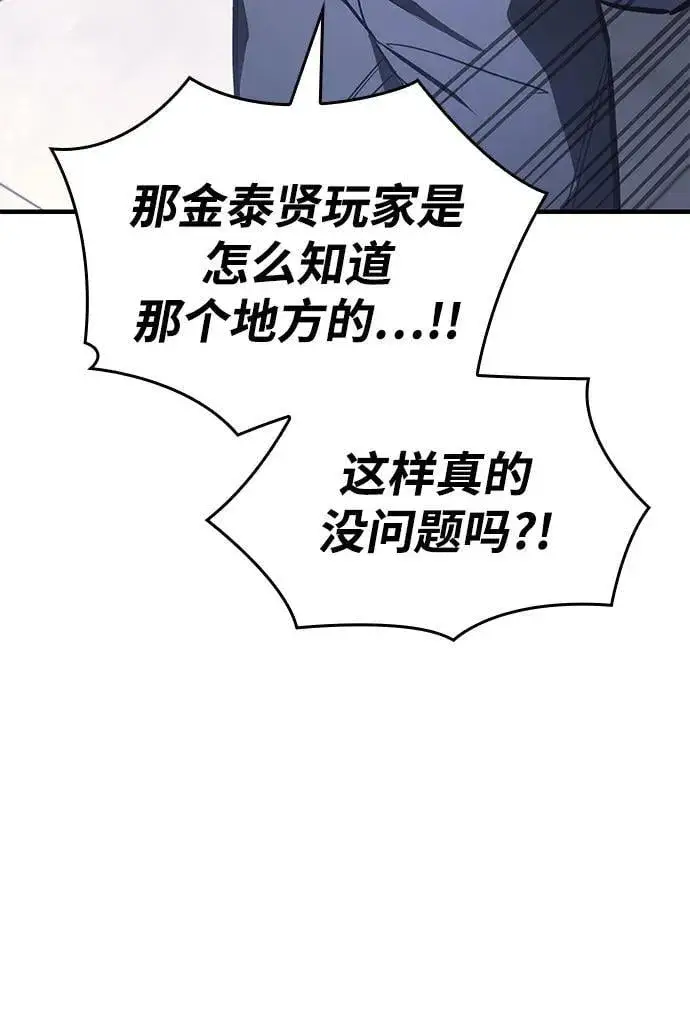 漫画《以王之力重生》第43话第30张图