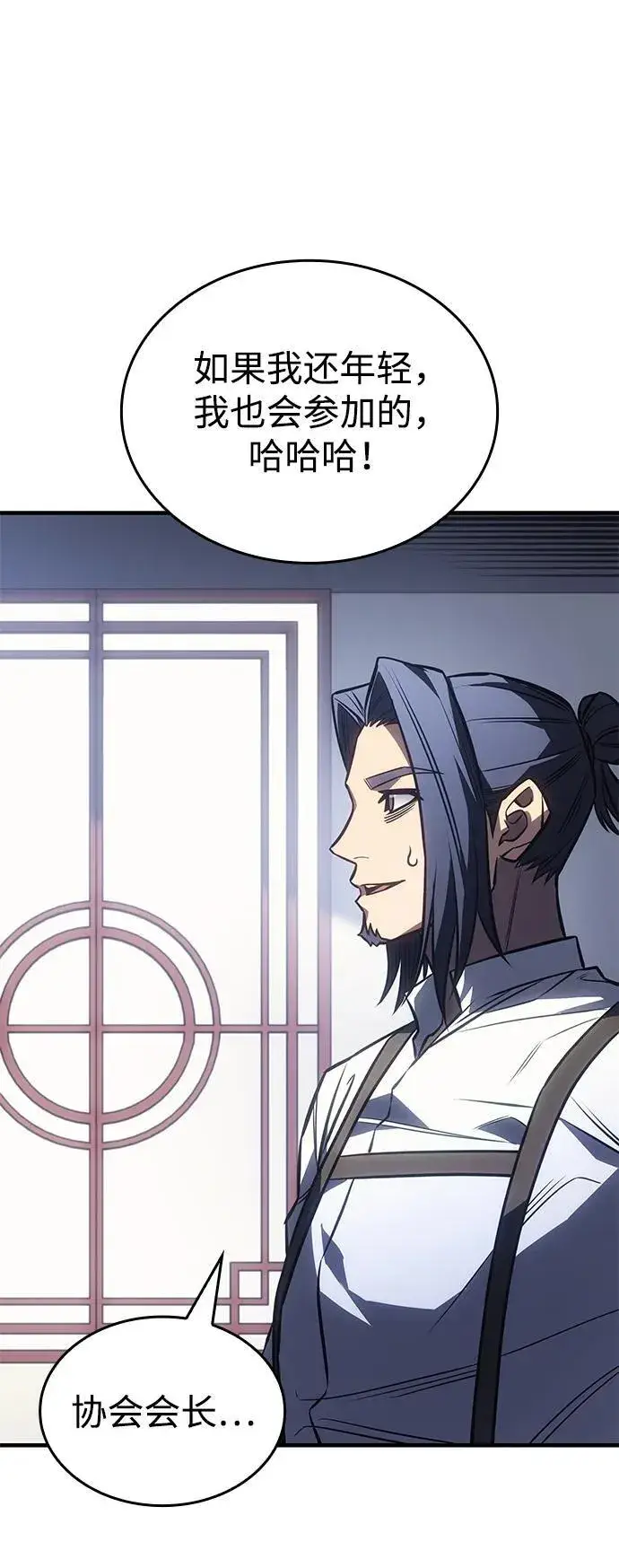 漫画《以王之力重生》第43话第34张图
