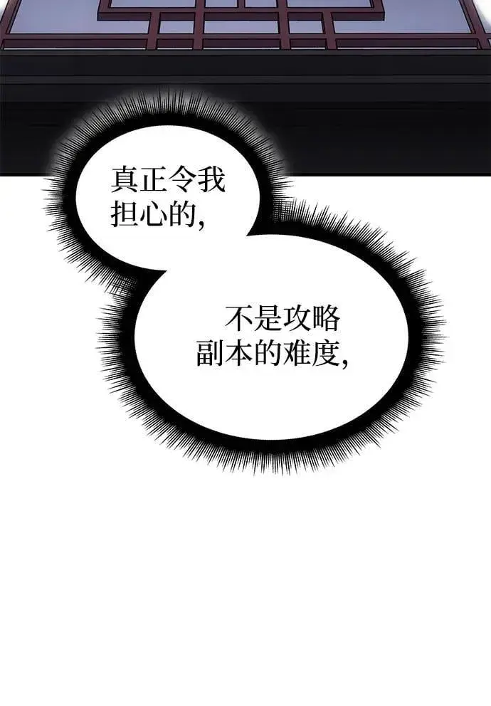 漫画《以王之力重生》第43话第36张图