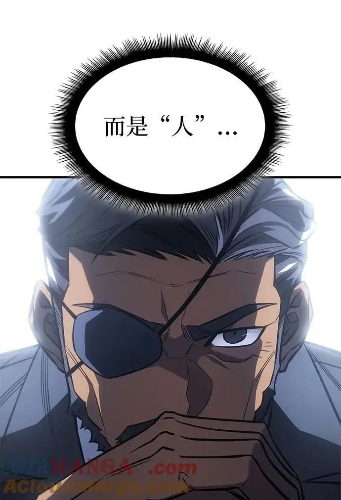 漫画《以王之力重生》第43话第37张图