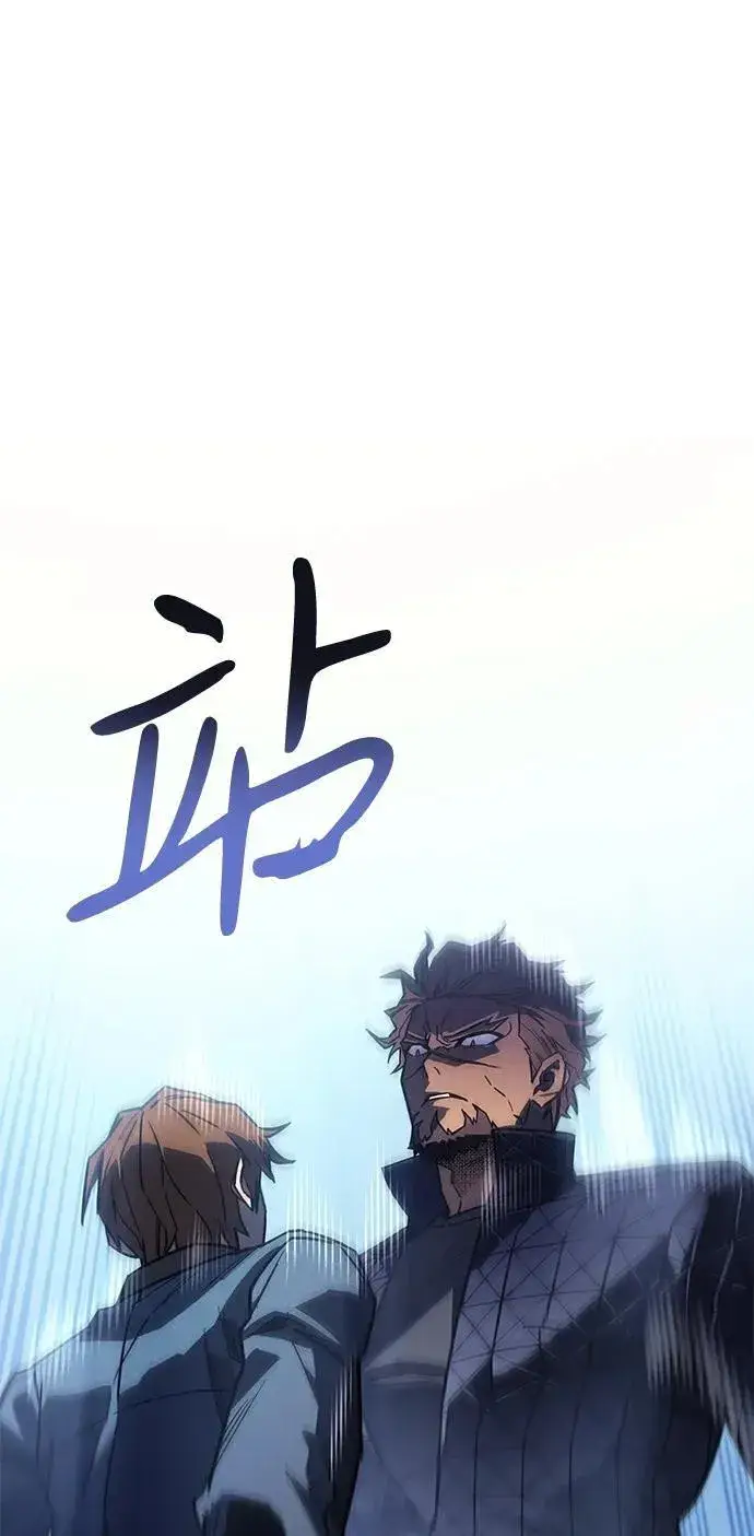 漫画《以王之力重生》第43话第4张图