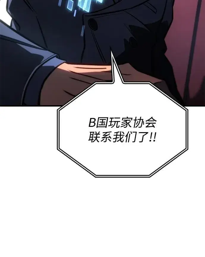漫画《以王之力重生》第43话第43张图