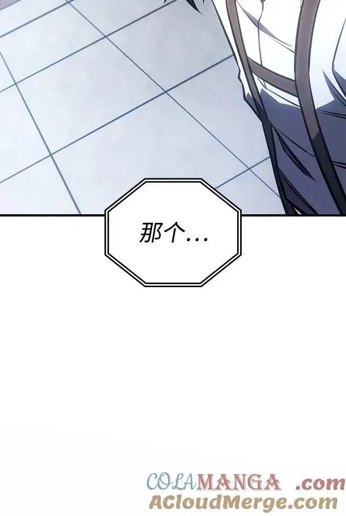 漫画《以王之力重生》第43话第45张图