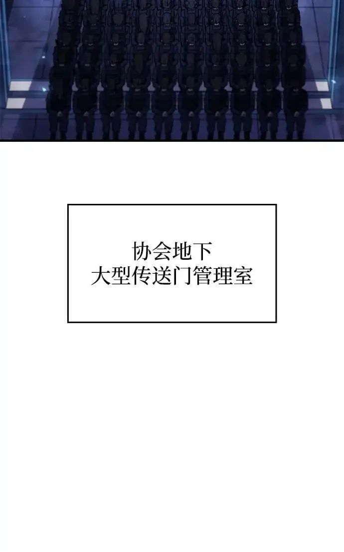 漫画《以王之力重生》第43话第50张图