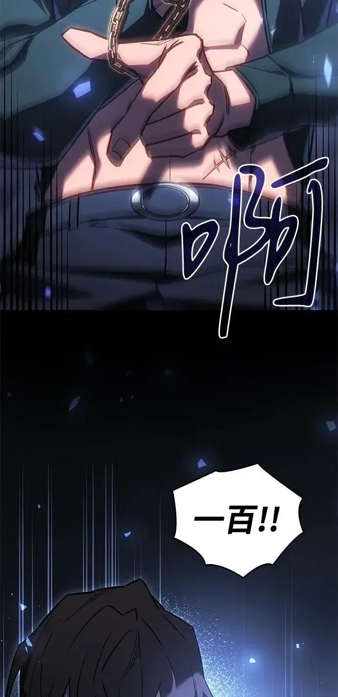 漫画《以王之力重生》第43话第55张图