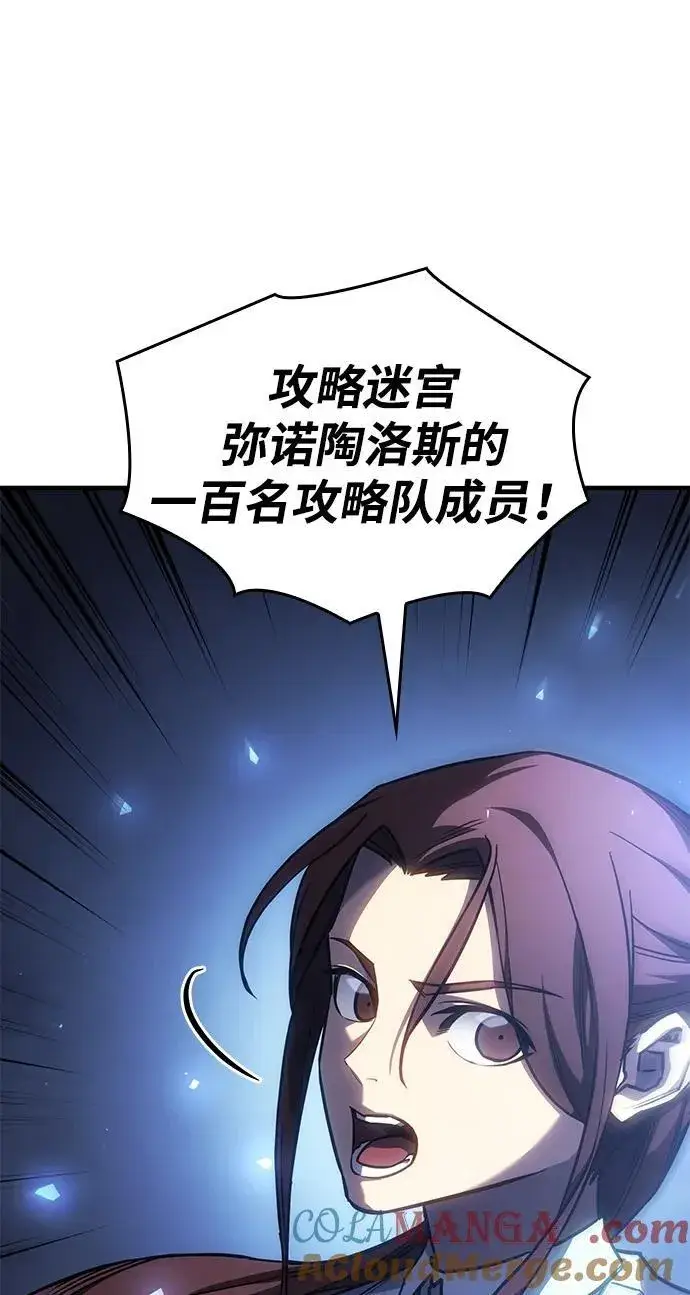 漫画《以王之力重生》第43话第57张图