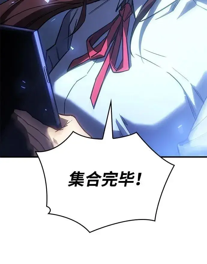 漫画《以王之力重生》第43话第58张图