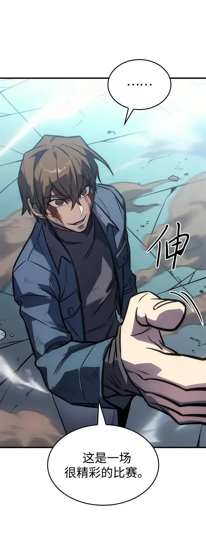 漫画《以王之力重生》第43话第6张图