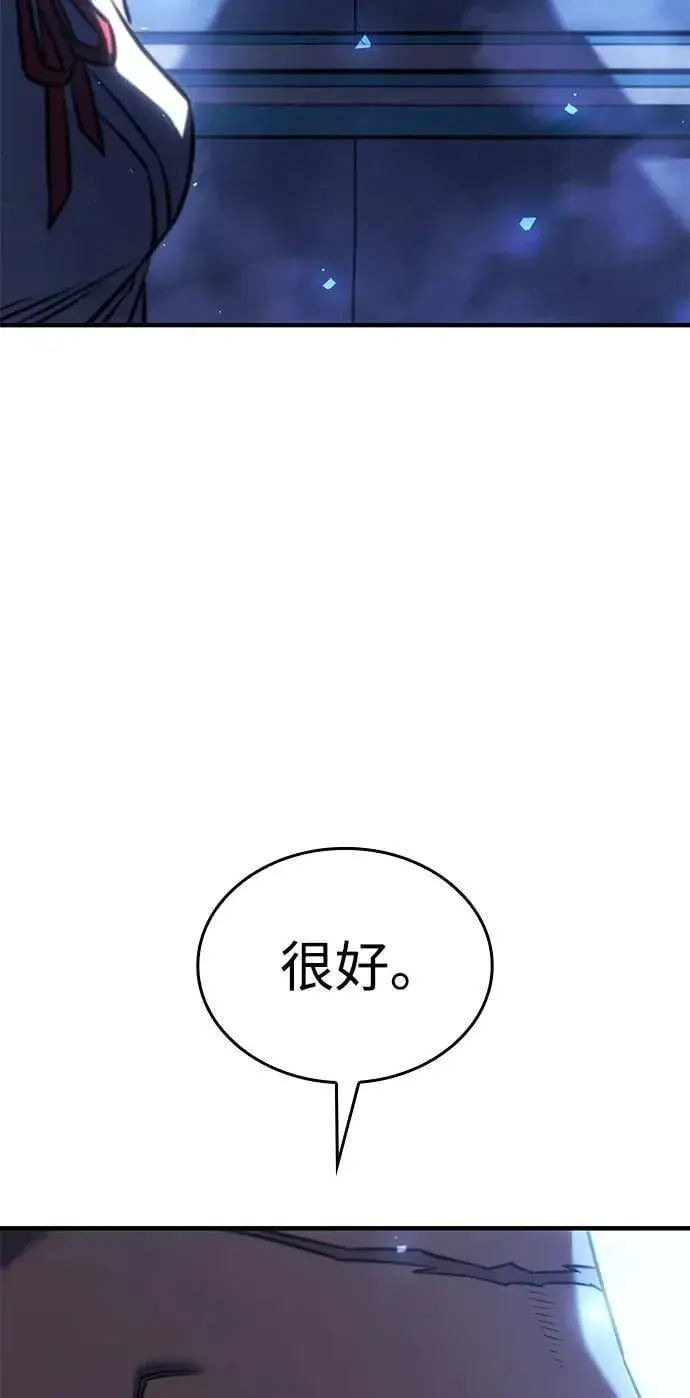漫画《以王之力重生》第43话第60张图