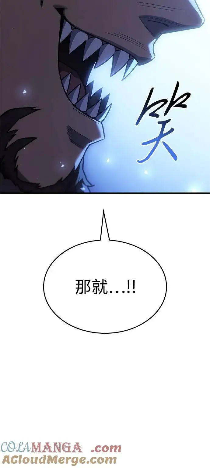 漫画《以王之力重生》第43话第61张图