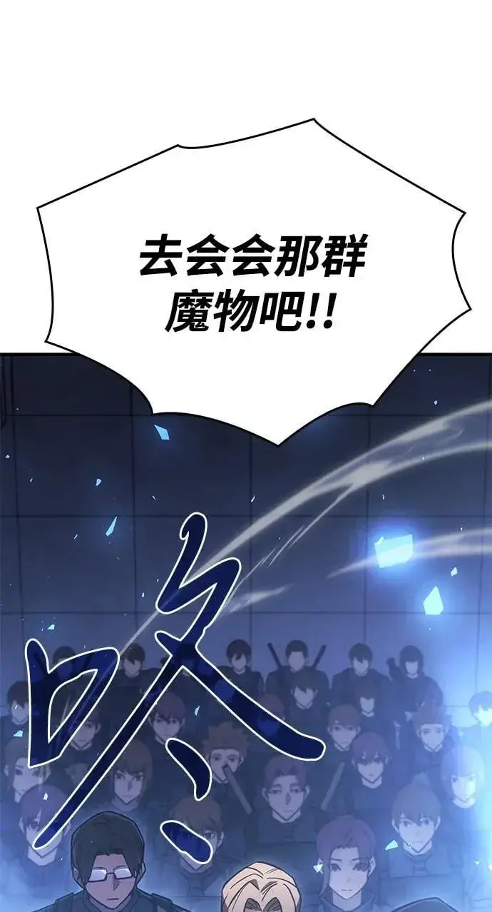 漫画《以王之力重生》第43话第62张图