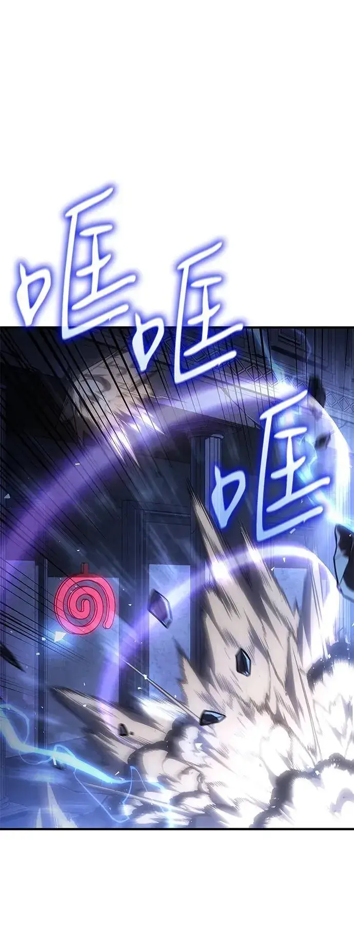漫画《以王之力重生》第43话第66张图
