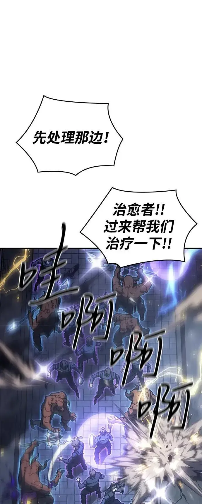 漫画《以王之力重生》第43话第67张图