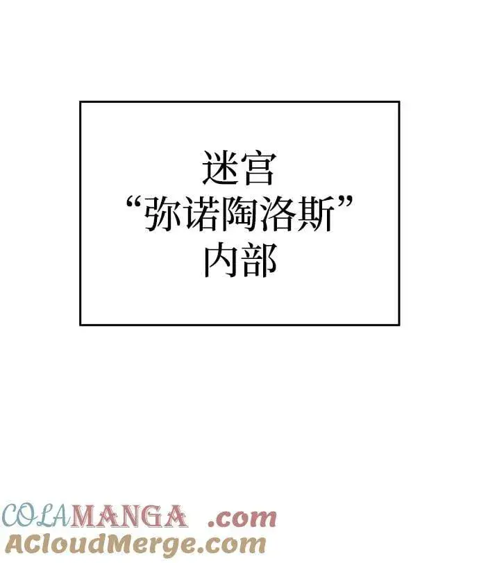 漫画《以王之力重生》第43话第69张图