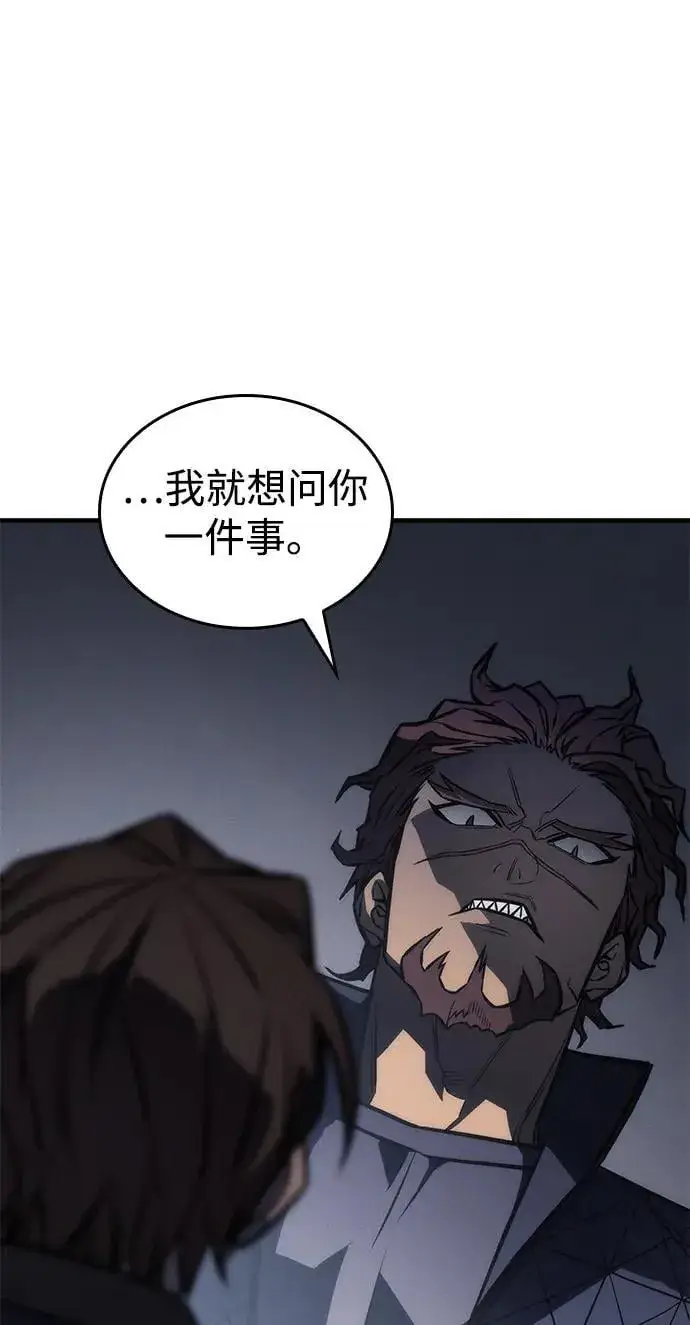 漫画《以王之力重生》第43话第7张图
