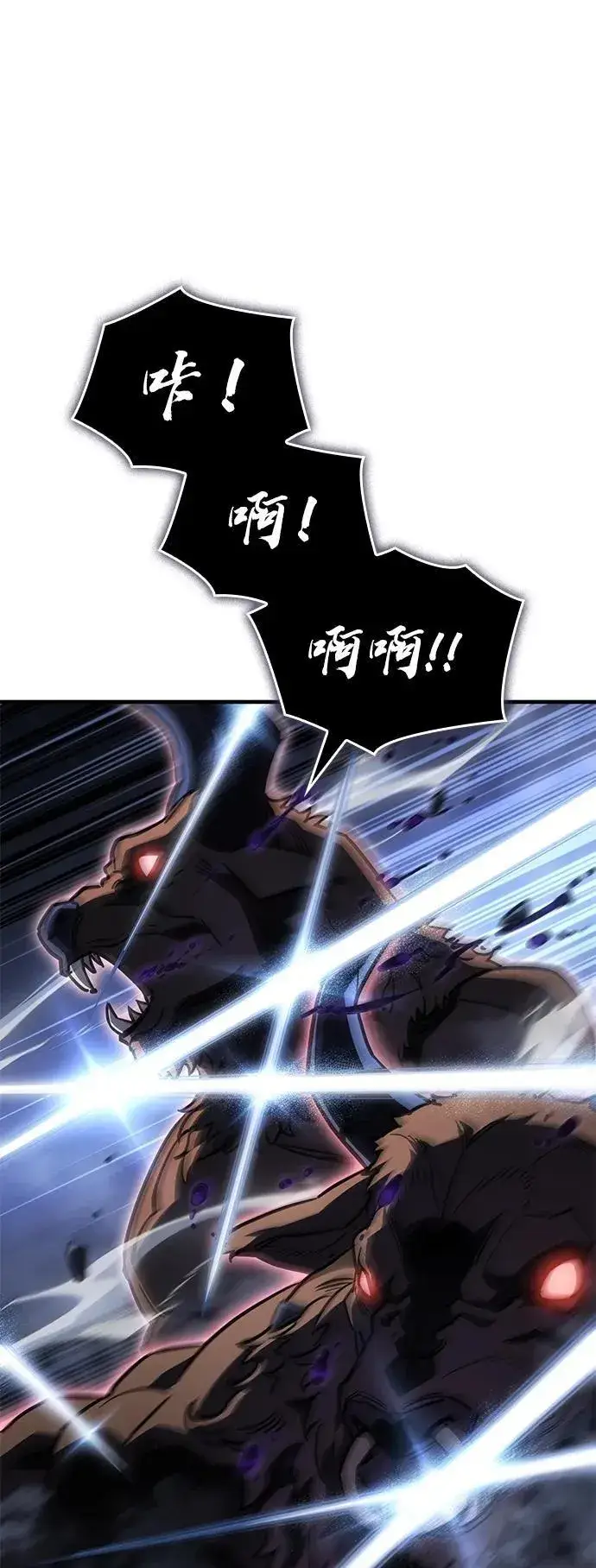 漫画《以王之力重生》第43话第76张图