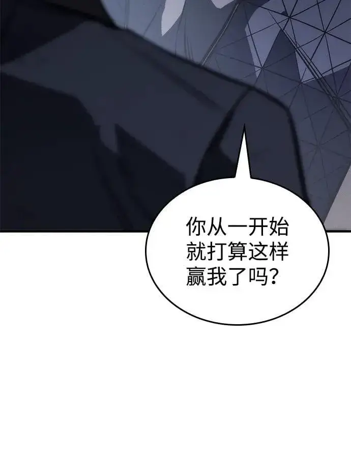 漫画《以王之力重生》第43话第8张图