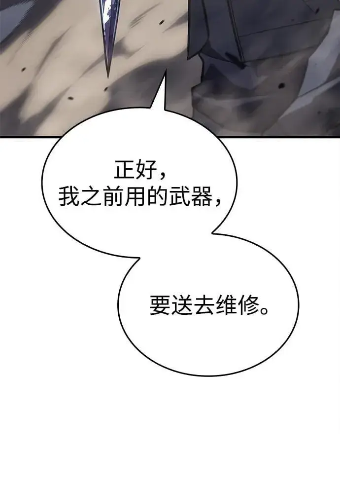 漫画《以王之力重生》第43话第84张图