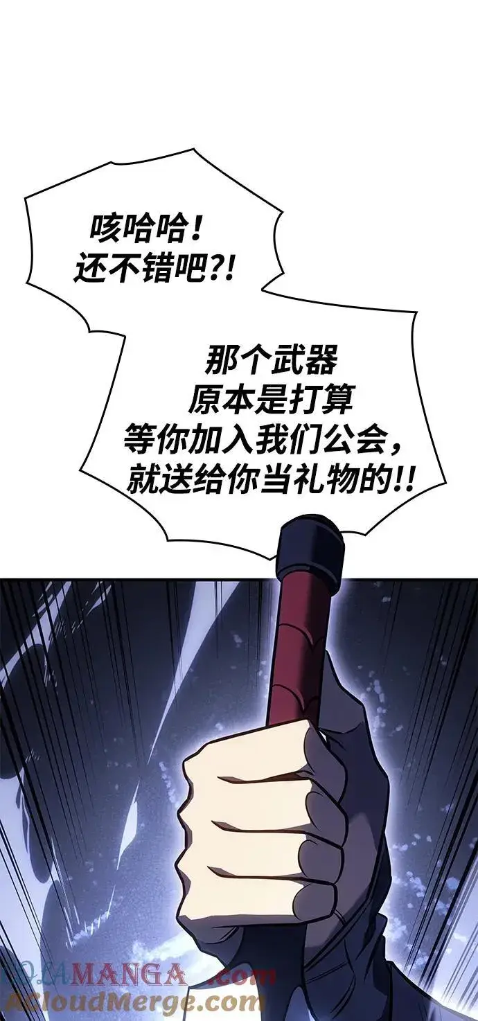 漫画《以王之力重生》第43话第85张图