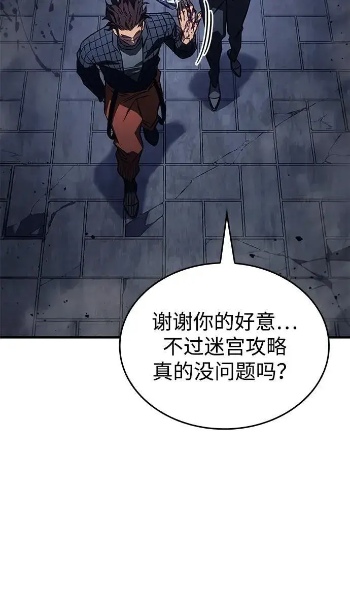 漫画《以王之力重生》第43话第88张图
