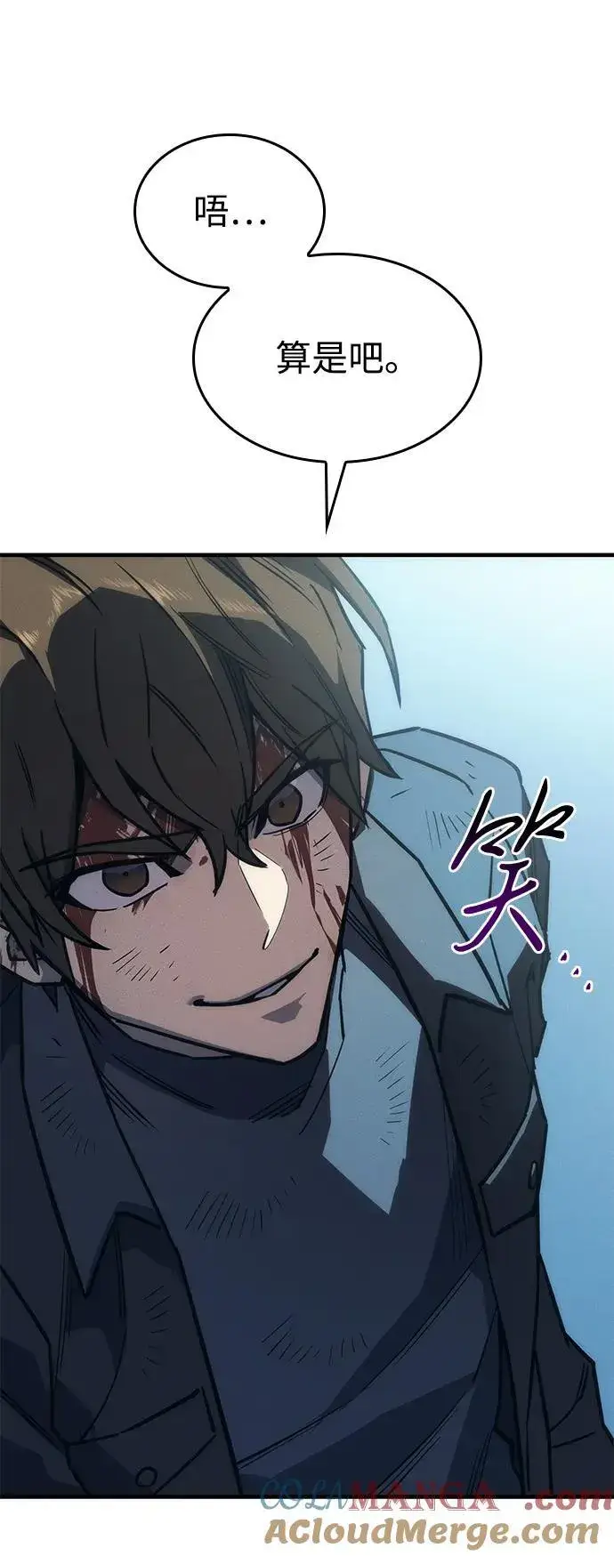 漫画《以王之力重生》第43话第9张图