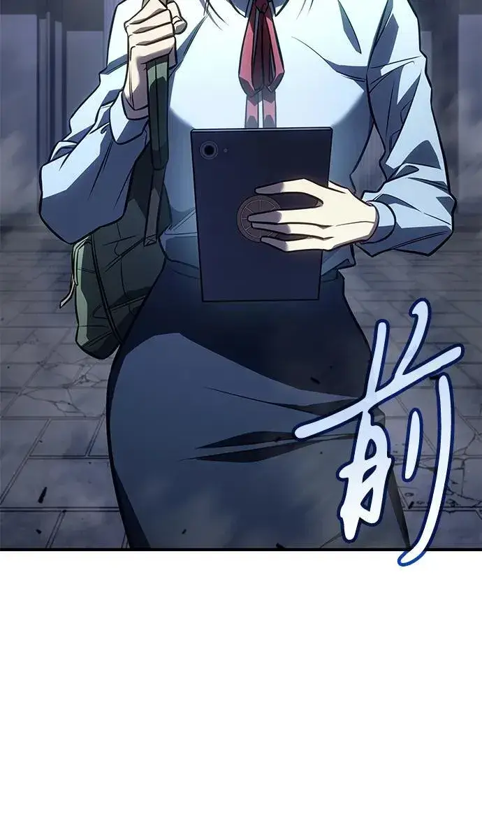 漫画《以王之力重生》第43话第92张图