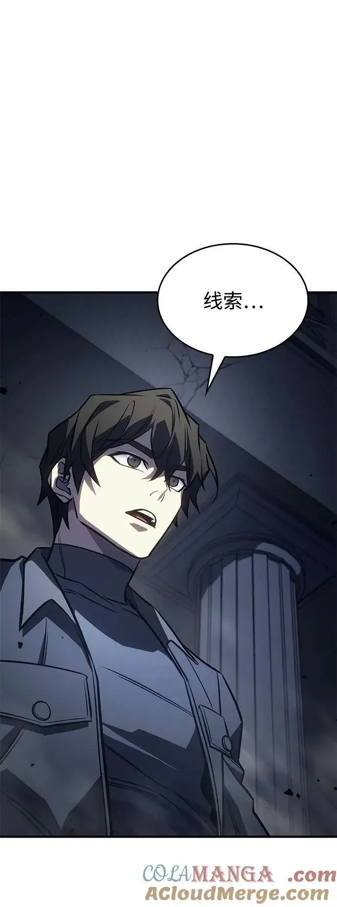 漫画《以王之力重生》第43话第97张图