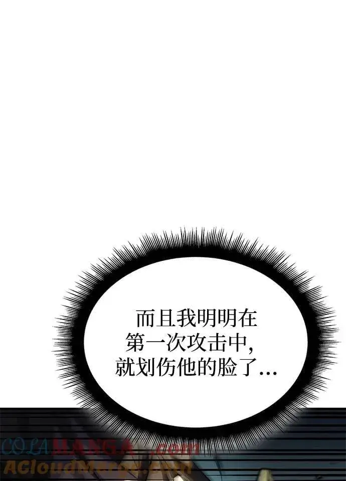 《以王之力重生》第44话图109