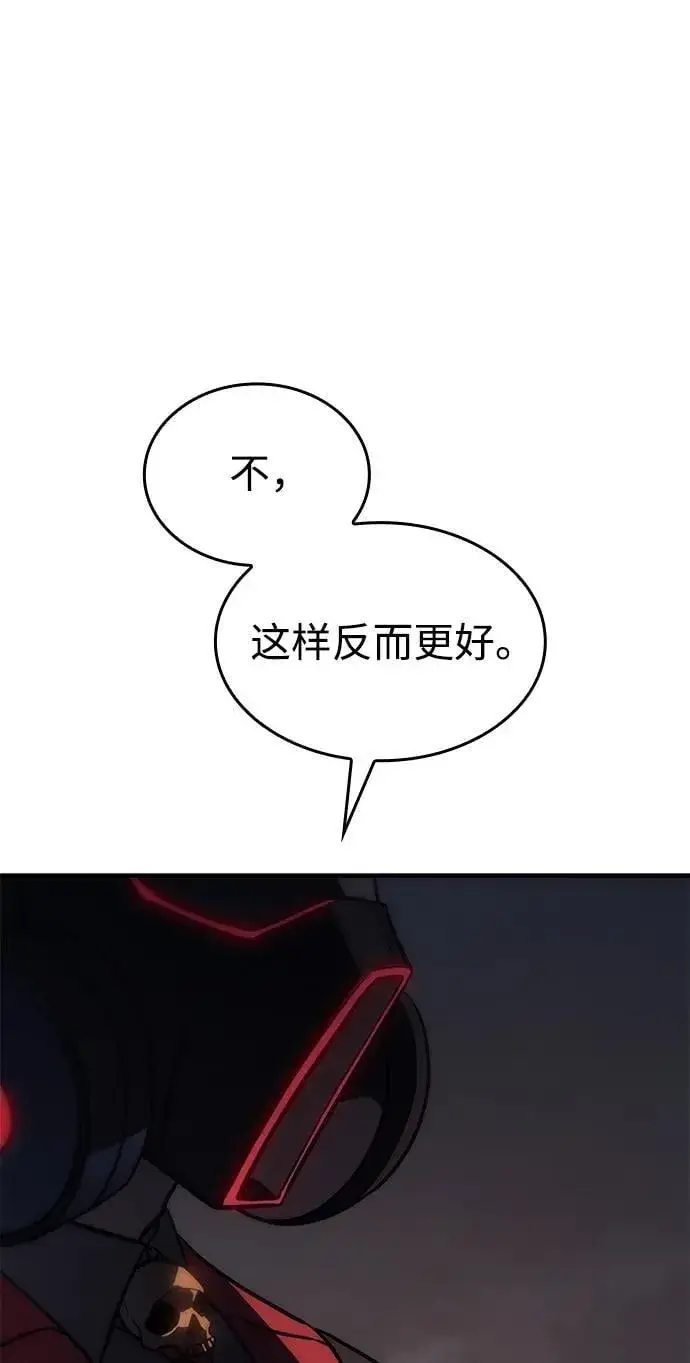 《以王之力重生》第44话图11