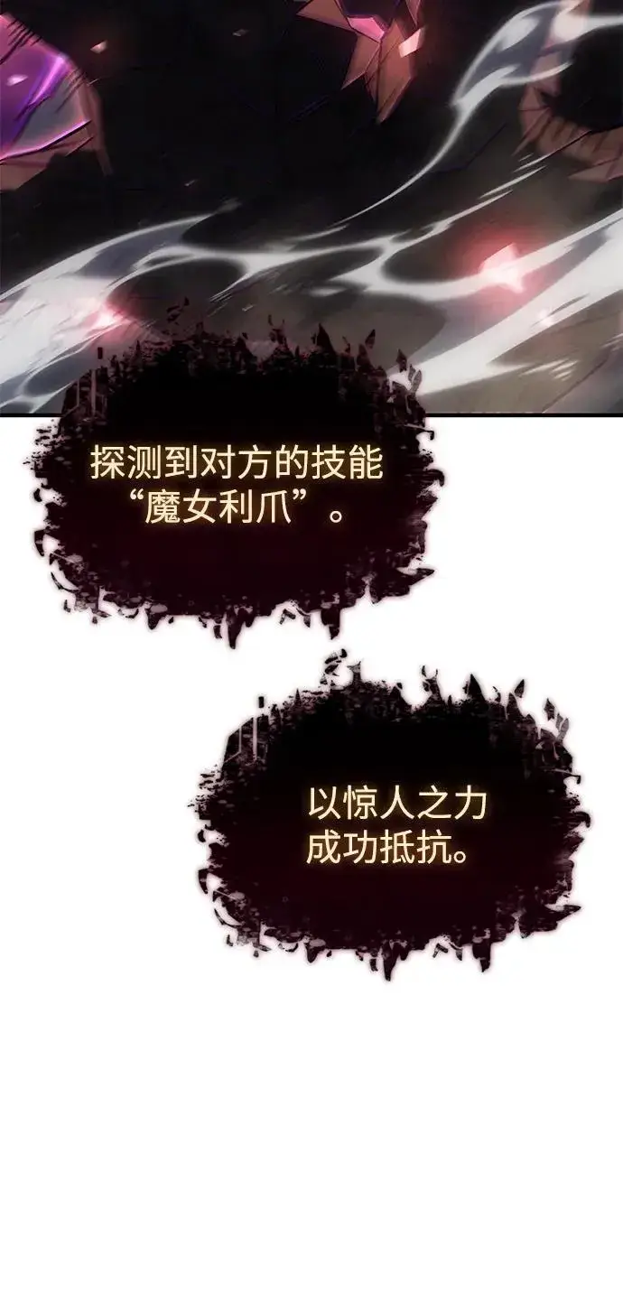 《以王之力重生》第44话图120
