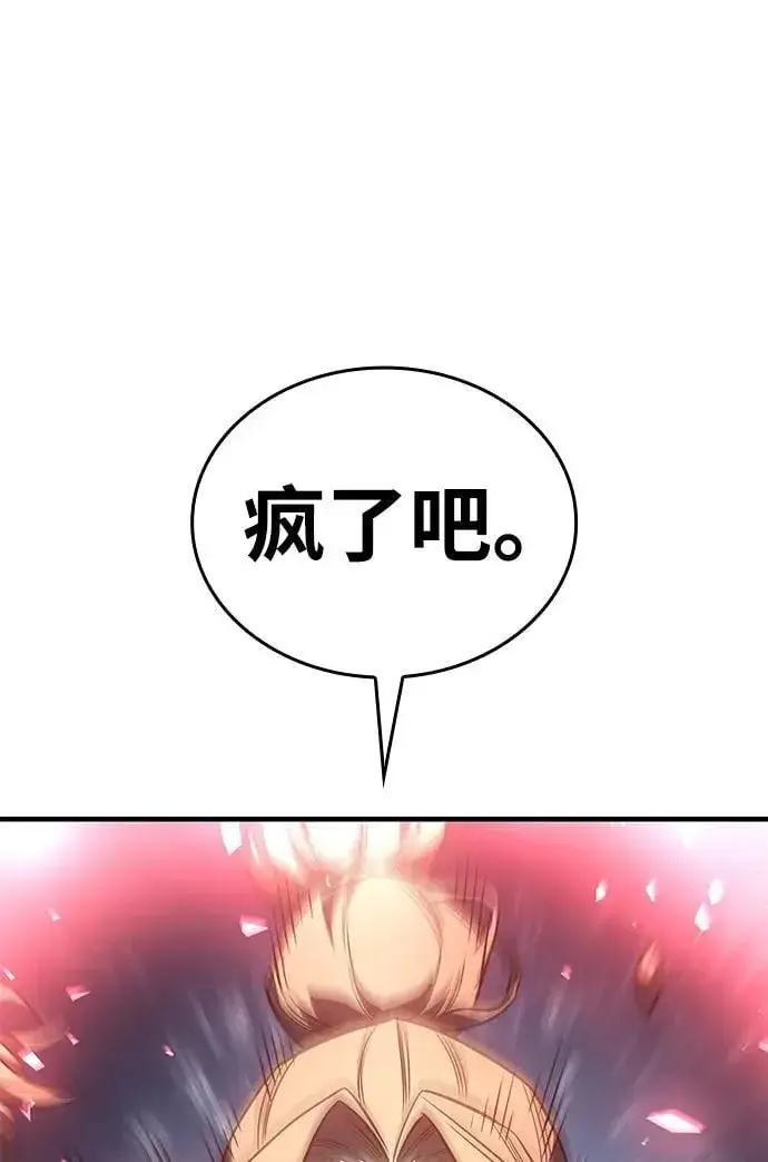 《以王之力重生》第44话图122