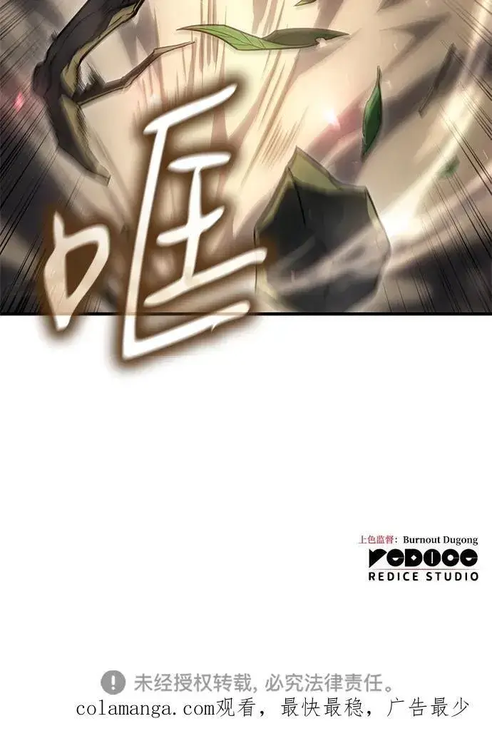 《以王之力重生》第44话图126