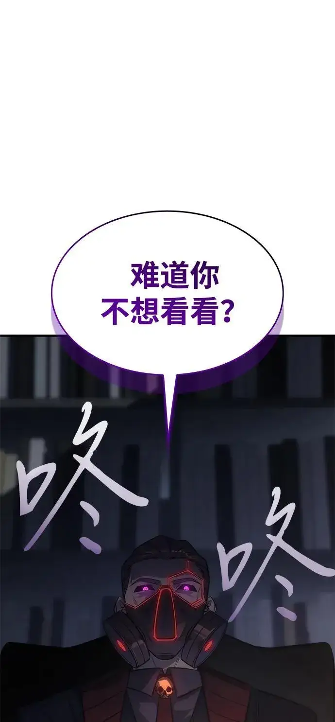 《以王之力重生》第44话图16