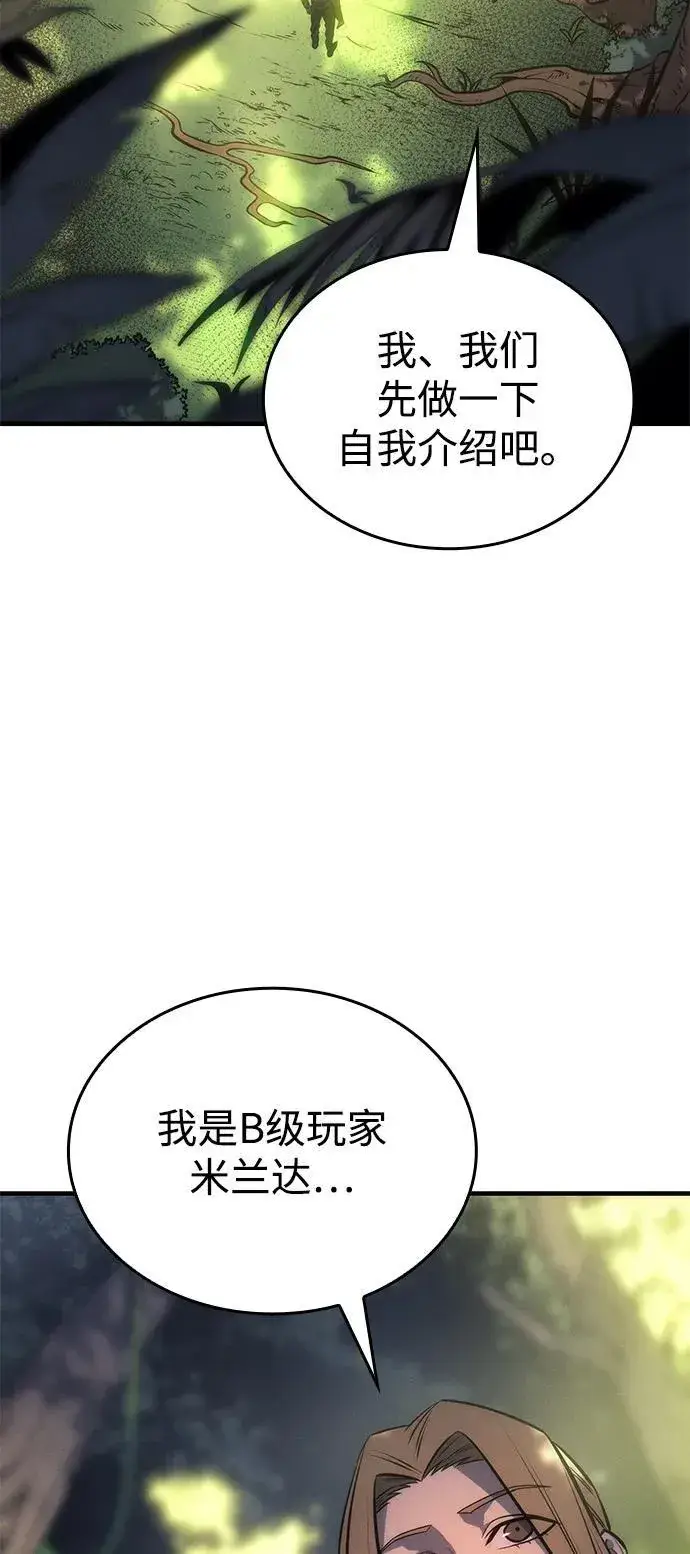 《以王之力重生》第44话图19