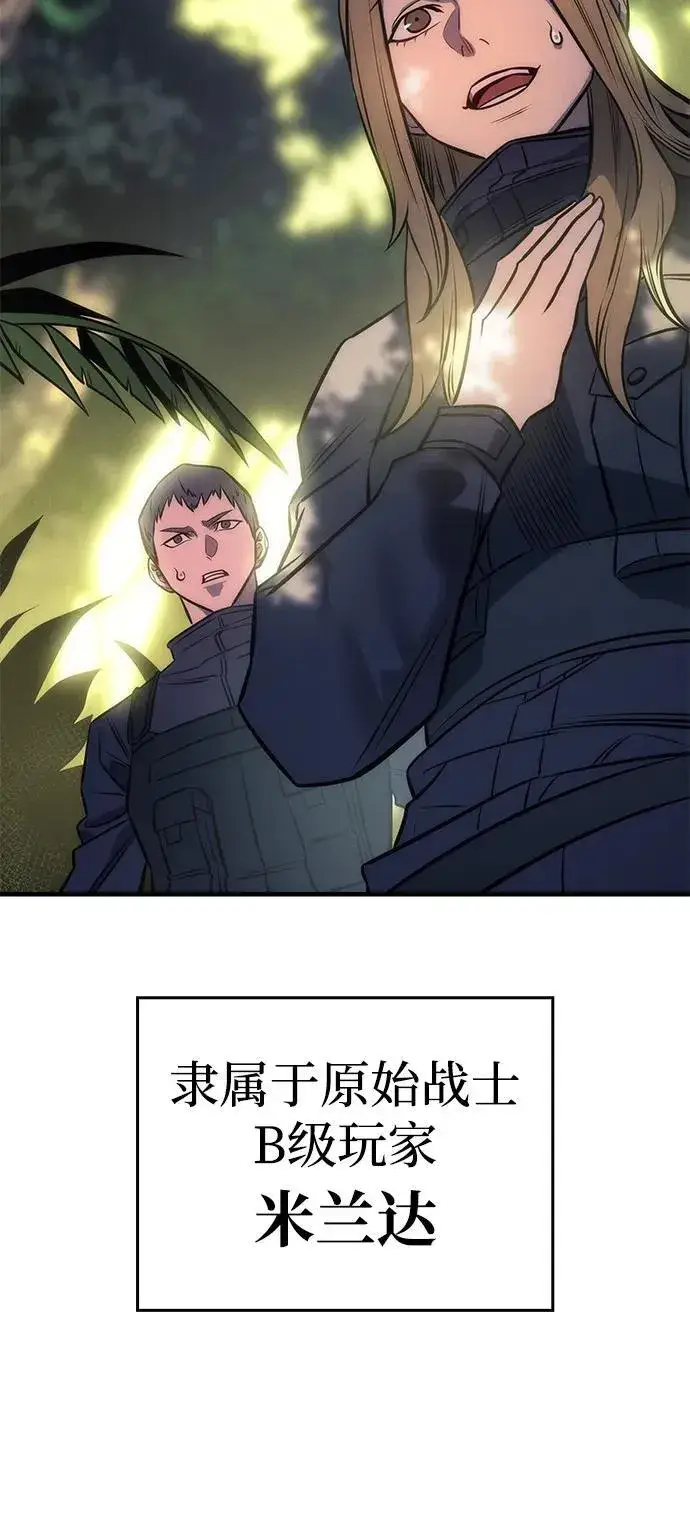 《以王之力重生》第44话图20
