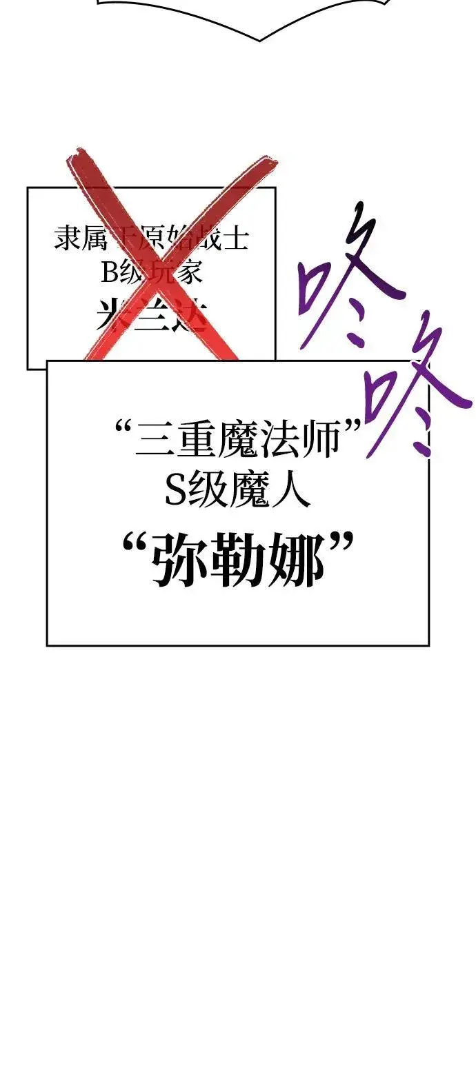 《以王之力重生》第44话图24