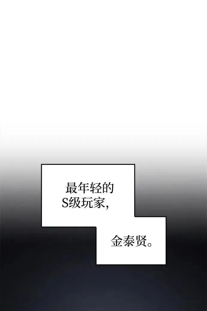 《以王之力重生》第44话图26