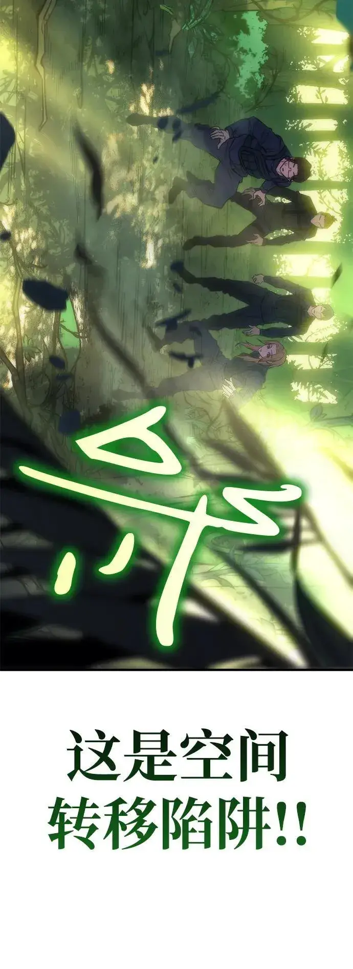 《以王之力重生》第44话图3