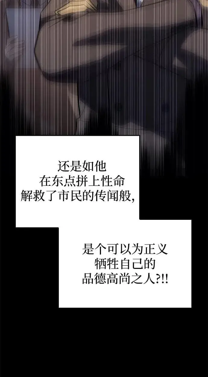 《以王之力重生》第44话图30
