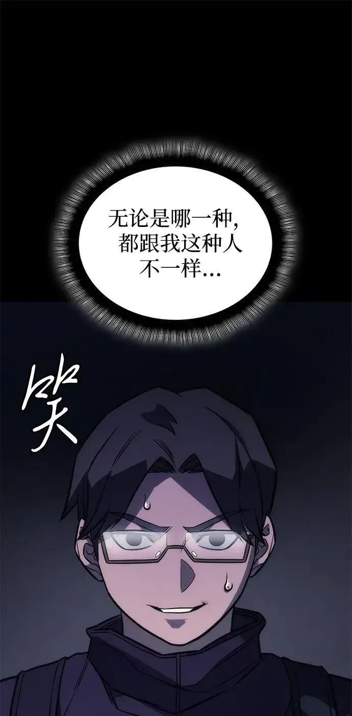 《以王之力重生》第44话图31