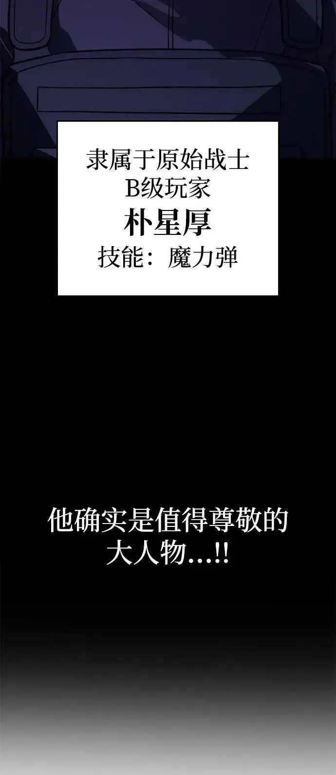 《以王之力重生》第44话图32